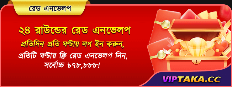 ্রতিদিনের ভাগ্যবান লাল ঠোঙা উপহার